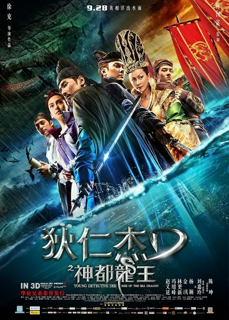 ตี๋เหรินเจี๋ย 2 ผจญกับดักเทพมังกร [HD] ดูหนังออนไลน์ คอคนรักหนัง